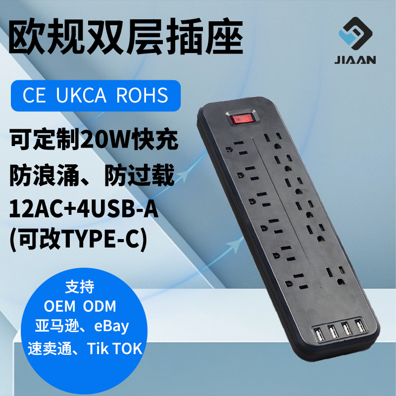 工厂货源美规插排4USB美式16合1排插家用拖线板插座可定制Type-C