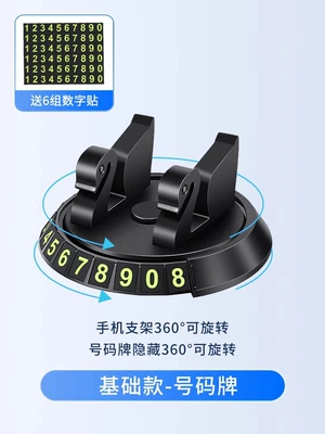 Car phone holder | fixed - basic-swan-mobile-phone-bracket-send-6-groups-of-numbers