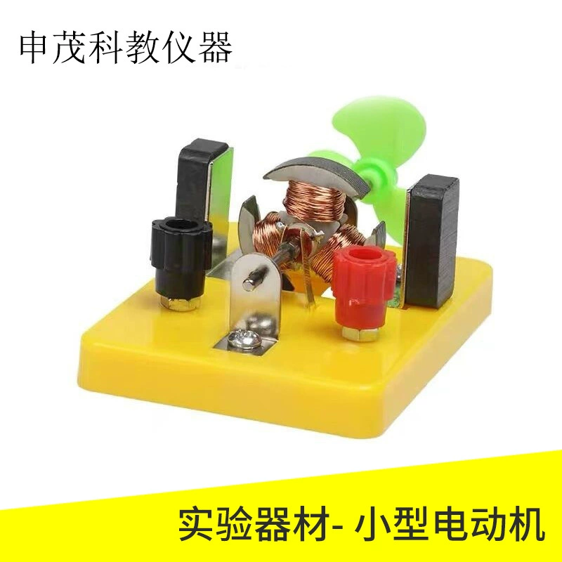 Маленький электродвигатель для учащихся начальной школы, сделай сам, наука и техника, небольшое производство, развивающие игрушки, маленький электродвигатель, модель лопасти вентилятора