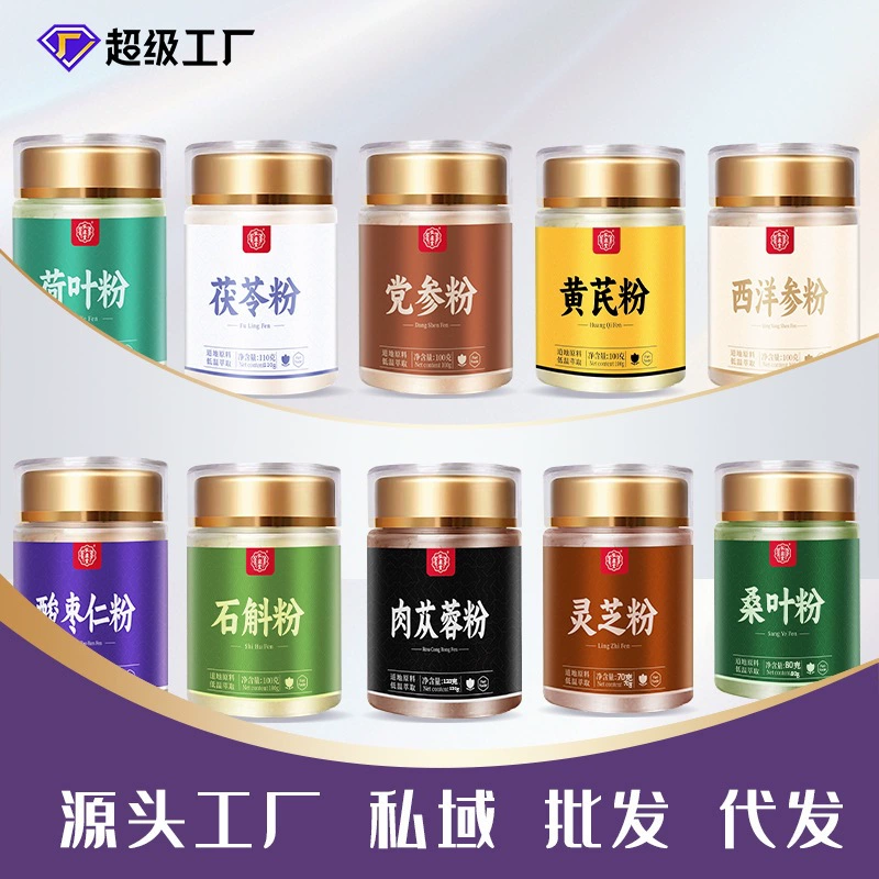 Порошок желтого ореха мармелада Ganoderma lucidum порошок женьшеня свежемолотый кодонопсис Cistanche тонкий порошок источник фабрики оптовая подгонка