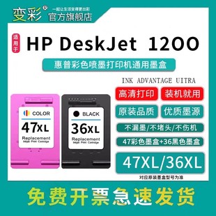 4736ī���m��춻��Շ�ī��ӡ�CDJ1280 1200 1286