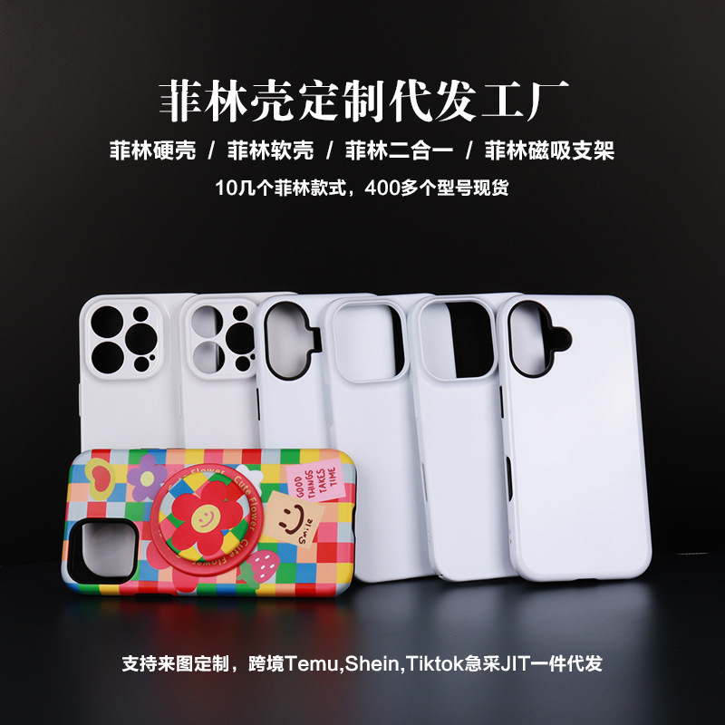 Customized Film Two-In-One Soft and Hard Shell Magnetic Holder with Pictures, Suitable for Apple 17 Mobile Phone Case Samsung S25 Cross-Border