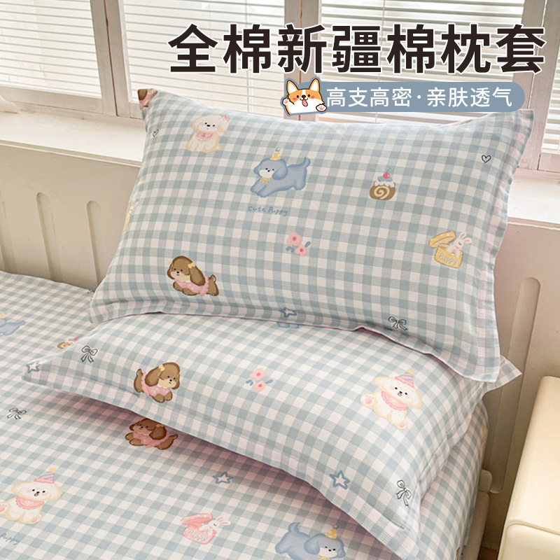 Cotton pillowcase for students