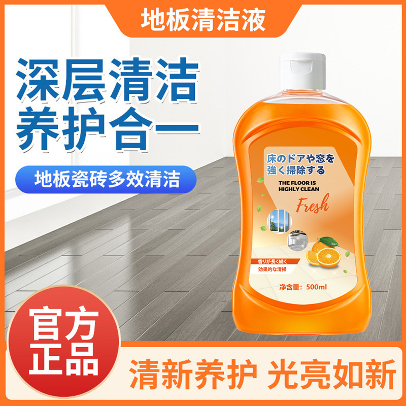 Floor Cleaner, Tile and Wood Floor Powerful Decontamination and Descaling Cleaning Liquid, No Watermark Left, Brightening and Quick-Drying Floor Liquid