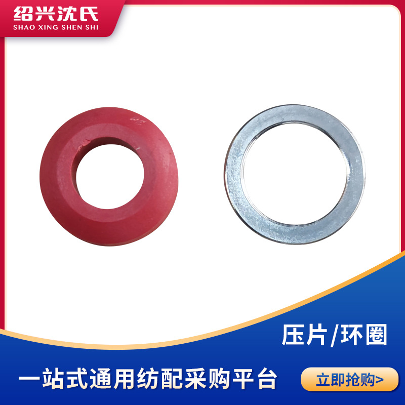 沈氏纺配 纺机配件 倍捻机红塑压片/5g不锈钢环圈