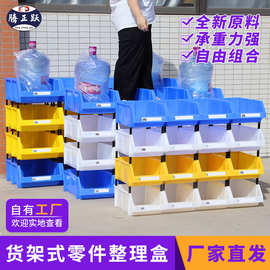 腾正跃收纳零件盒螺丝工具盒物料组合式塑料盒货架物料箱加厚直销