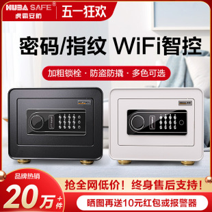 [New Product Recommendation] Huba Safe Home Small Mini Safe 25/30cm Intelligent Invisible Fingerprint