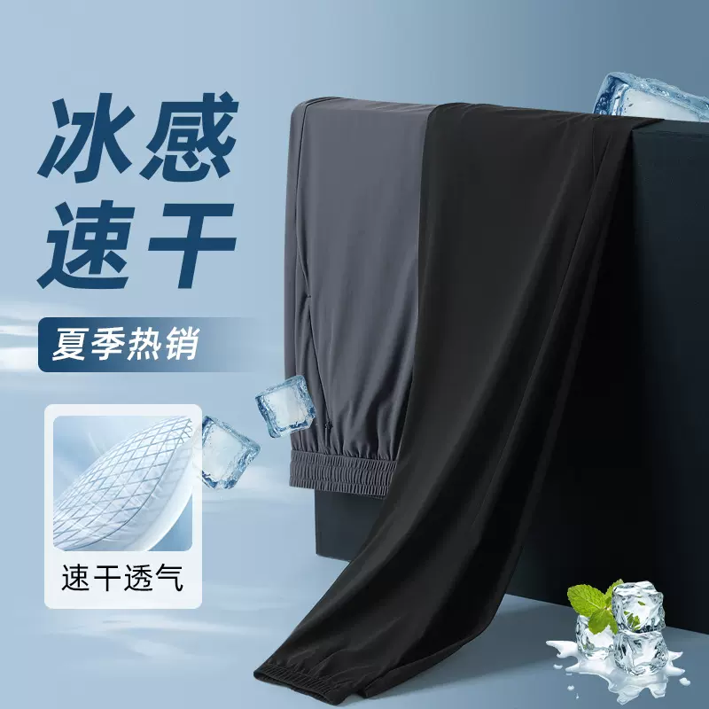 夏季薄款冰丝速干垂感男士运动裤宽松束脚卫裤潮牌高弹休闲裤子男