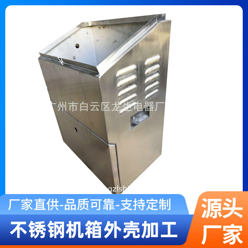 不锈钢机箱外壳加工 钣金机箱机柜加工 广告机箱钣金加工制作
