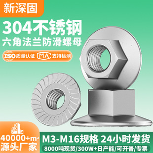 �F؛ 316���m������ĸ/M3-M20/304���P�DIN6923���m���X������ĸ