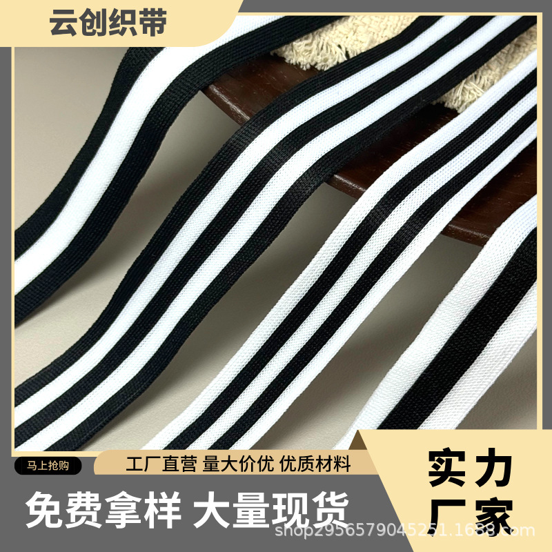 1-5CM intercolor striped black and white knitted polyester side stripe for daily pants and tops, widened garment accessory