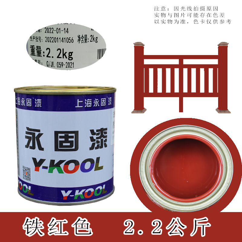 鉄扉防錆塗料、手すり防錆混合塗料、金属防錆塗料、0.6KG小缶、全国送料無料|undefined