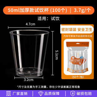 50ml disposable drinking cup tea cup tasting cup a cup thickened hard plastic small wine cup aviation cup wholesale
