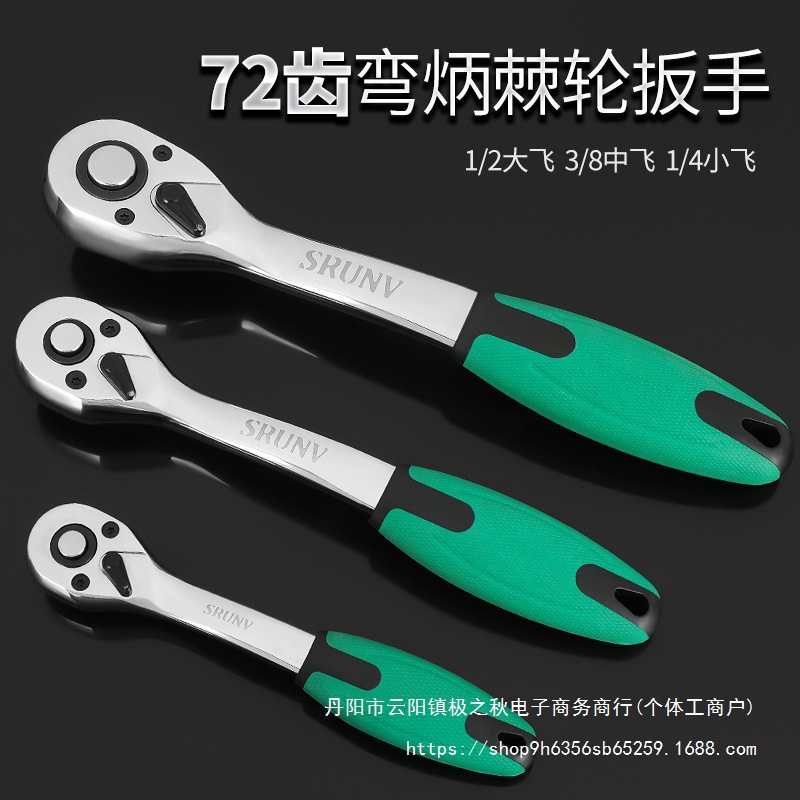 棘轮扳手 大中小飞快速扳手套筒扳手工具自动双向快脱小快速扳手