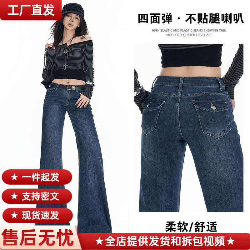 In-stock wholesale non-tight-fitting flared jeans for women in dark blue, super popular, hip-covering, stretchy, high-waisted, slimming, suitable for high heels