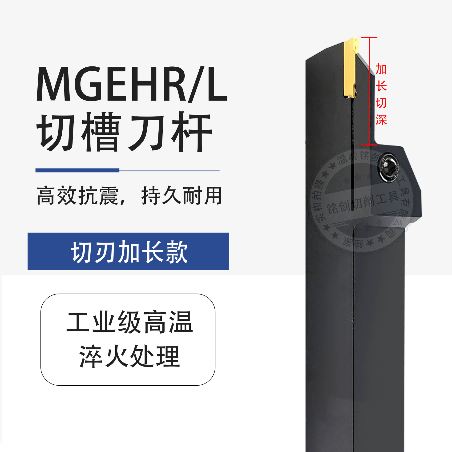 数控切刃加长切槽切断车刀杆MGEHR2020/2525-2T25/3T30/4T30/5T35