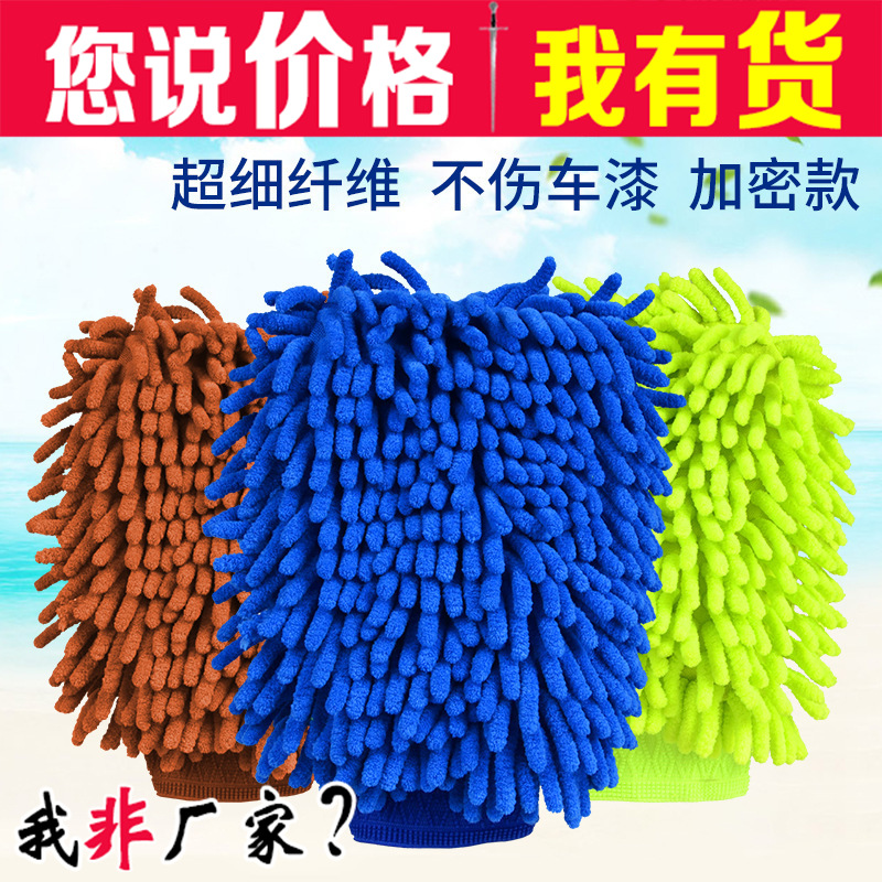 big double-sided coral gloves