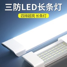 三防净化灯led日光灯长条灯一体式灯管超支架灯线条灯办公灯超亮