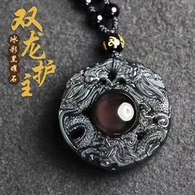 天然彩虹眼黑曜石双龙护主吊坠挂坠男银耀石转运珠项链女礼物批发