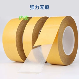 工业产品胶带;封装打包胶带;电子产品胶带