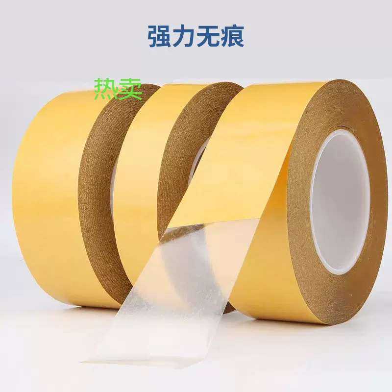 胶带高透明超薄无痕胶雕刻机耐高温胶黄纸离型膜高粘双面胶