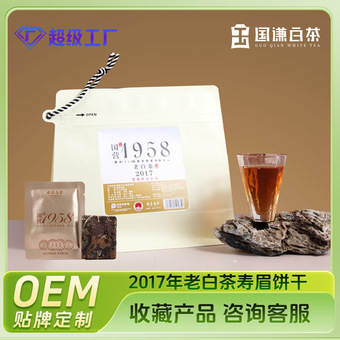 定制正宗福鼎白茶伴手礼18泡90克礼盒同款老白茶自己喝的茶叶1958
