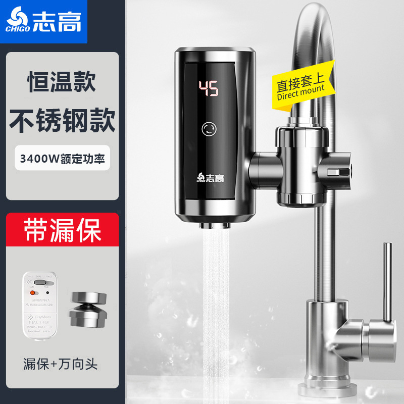 志高電気温水蛇口、設置不要の給湯器、急速加熱、家庭用瞬間湯沸かし器、接続式キッチンウォーターヒーター|undefined