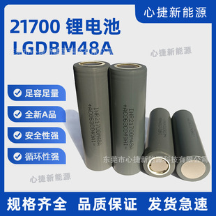 全新正品LG21700鋰電池4800mAh 3.6v 3C電動車路燈充電寶可充電池