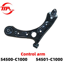 54500-C1000 54501-C1000适用现代汽车配件下支臂悬挂总成控制臂