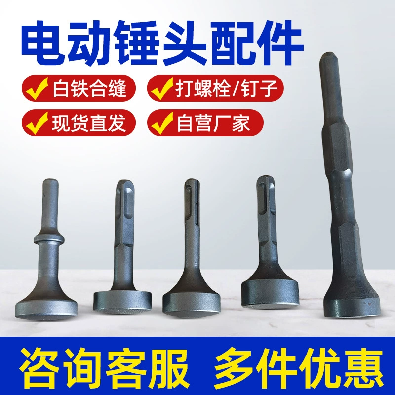 Головка молотка электрического молотка, головка молотка пневматического молотка, головка молотка машины для швов воздуховодов, головка молотка электрического кирка, головка молотка воздушной лопаты, головка молотка электрического кирка