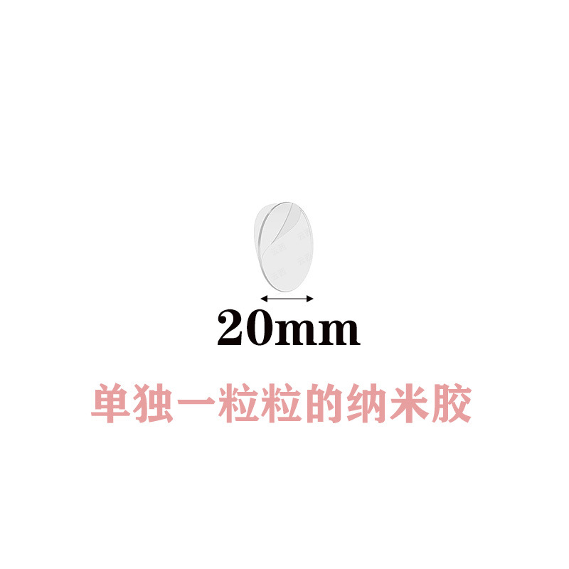 20mm 단일 원형 나노 접착제, 0.8mm 접착제 두께(이 단가는 한 조각의 가격입니다)