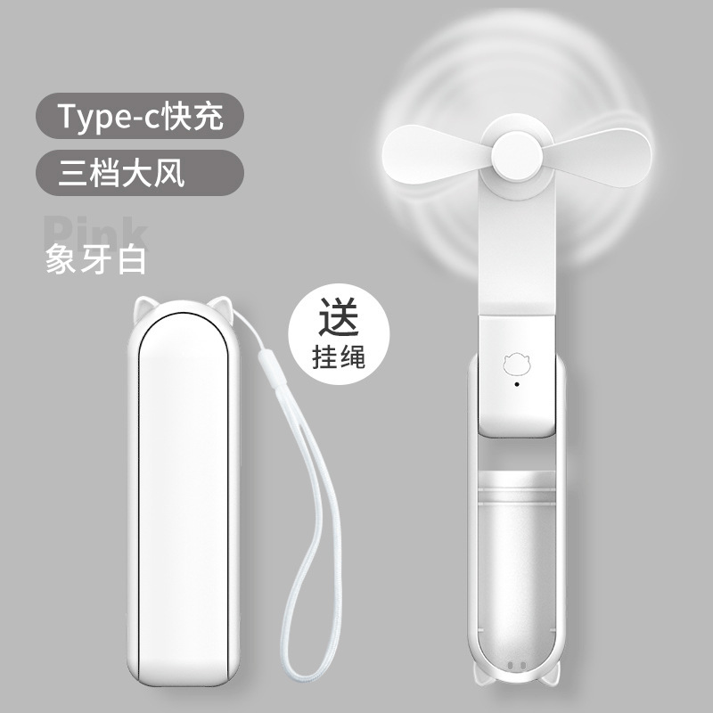 新商品手持ち扇風機二合一長航続ミニ扇風機USB充電ポータブル折りたたみ扇風機アウトドア|undefined