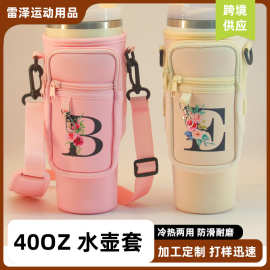 跨境40OZ冰霸杯套SBR潜水料水杯套可调节肩带水瓶套可斜挎保护套