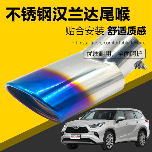 76 universal curved stainless steel tail throat suitable for Range Rover ix35 Highlander CRV modified grilled blue exhaust muffler