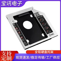 All -aluminum hard disk bracket SSD12.7/9.5 ноутбука механическая прочная легкая установка SATA3 HDD держатель