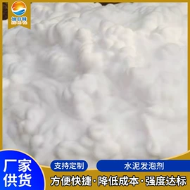 灌浆料;混凝土添加剂;特种建材