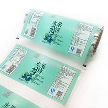 kopp尼龙月饼包装袋卷膜定制印刷logo复合面包充氮气烘焙食品卷膜