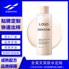 跨境亚马逊热销爽肤水定制保湿精华化妆水oem水乳护肤品套装代工