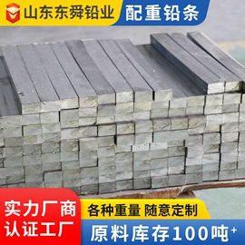 铅及铅合金材;潜水用品;硫酸钡