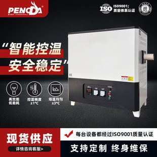 Tube muffle furnace intelligent vacuum tube high temperature annealing laboratory electric furnace atmosphere furnace ten years manufacturers electric furnace