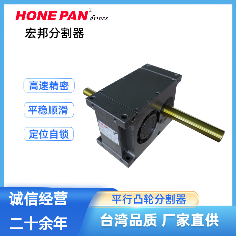 厂家生产销售高速精密型分割器 维修分割器 量大从优