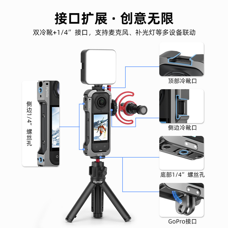 insta360 X5 メタルフレームシャドウストーンパノラマスポーツカメラ多機能拡張ウサギケージアクセサリーに適しています|undefined