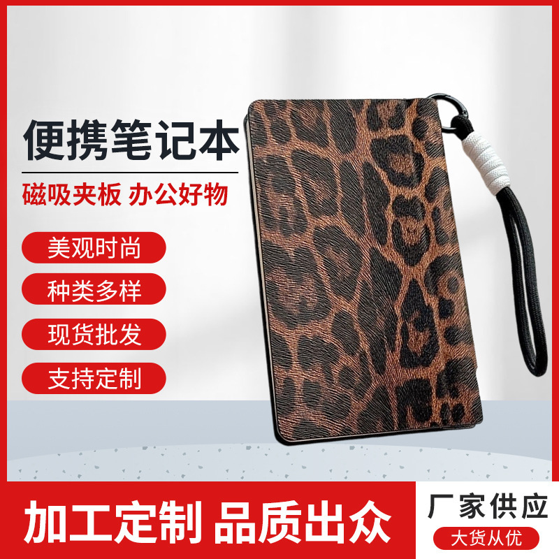 Portable Notebook with Leopard Print Cover, Simple and Stylish, Mini Pocket Notebook for Quick Notes, Wholesale
