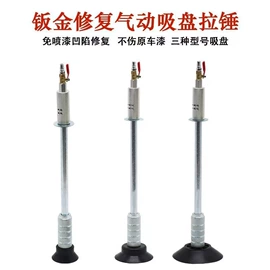 其他维护工具;其他维修设备;撬棍、起钉器