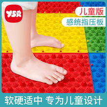 儿童感统训练器材触觉压指足底按摩垫脚底指压板柔软硅胶家用穴位