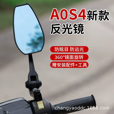 AOS4 universal motorcycle rearview mirror reverse mirror modified universal mirror anti-glare Japanese mirror Mavericks rearview mirror