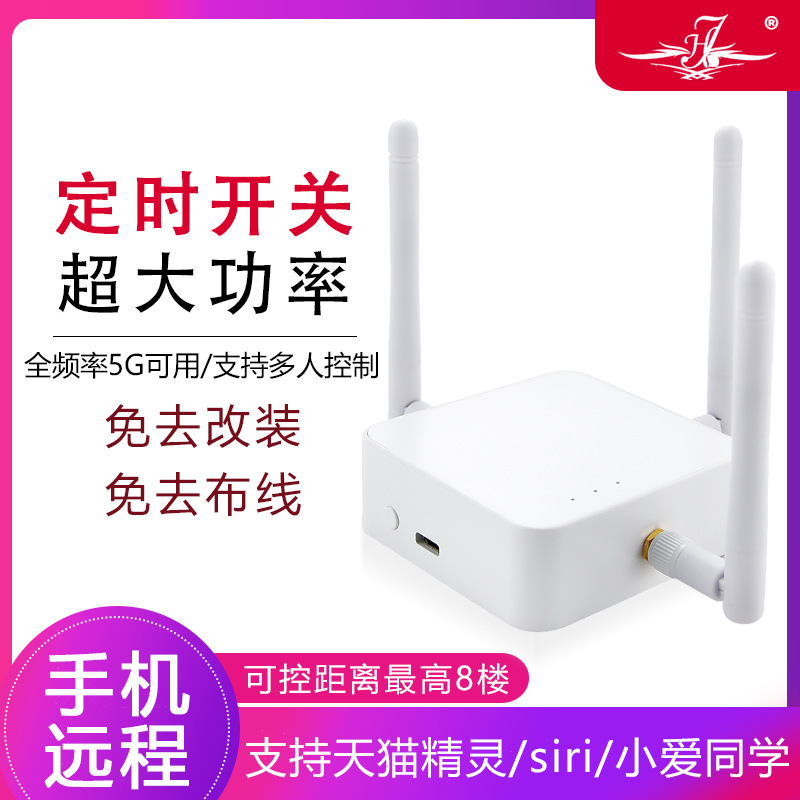 通用卷帘门电动门手机远程三天线大功率手机门控