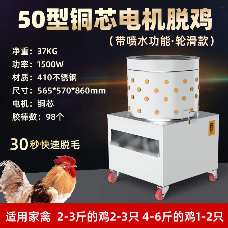 Nuevo tipo de depilación automática de aves de corral para extraer artefactos de pelo de pollo, pollo de pollo de matadero doméstico comercial extractor de pelo de pollo