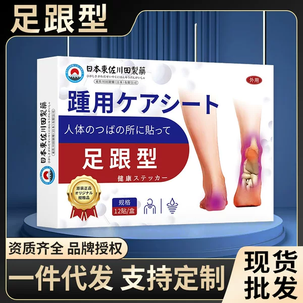 Dongzuo Kawada Heel Health Care Patch for External Use on Uncomfortable Feet, Manufacturer's Ready Stock, Minimum Order of One Piece