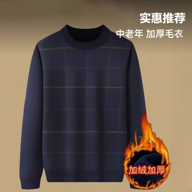爸爸装秋冬季加绒加厚毛衣中老年男士50岁60保暖打底衫男老年人
